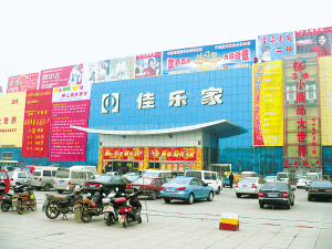 胶州首家配备大型停车场的“中百佳乐家”百货正式开业