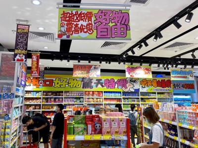 临期商品 年轻人以“白菜价”拥抱“高级货”的消费新智慧