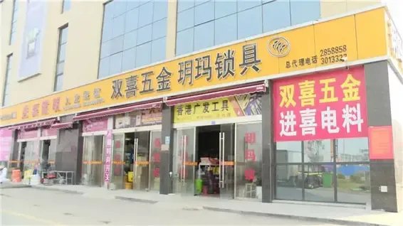 中原佳海国际商贸城的日用百货销售趋势与经营策略分析