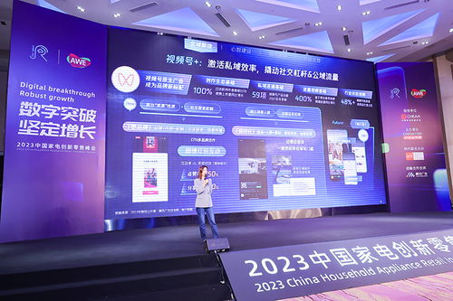 乘势场景红利，构筑全域增长——腾讯广告张思婧分享日用百货销售新策略